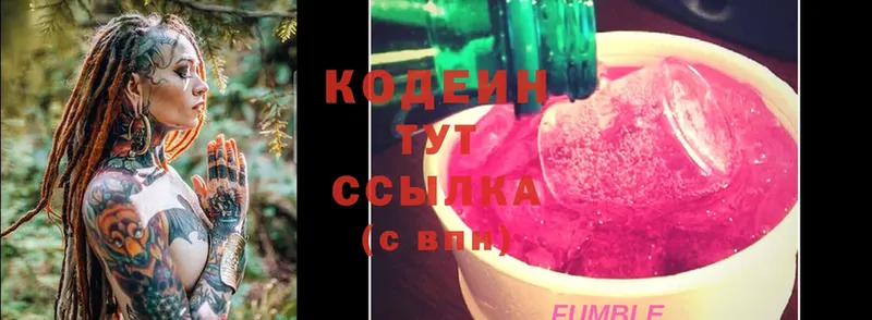 OMG маркетплейс  Канаш  Кодеин Purple Drank 